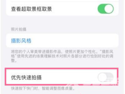 iphone13pro自动锐化怎么设置