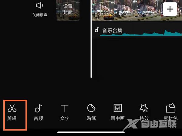 iPhone视频怎么设置倍数