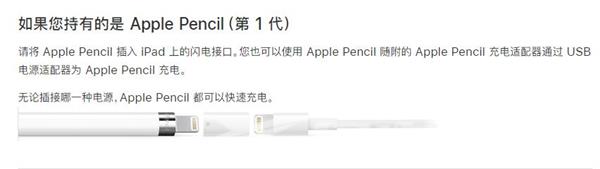 Apple Pencil一代在哪充电