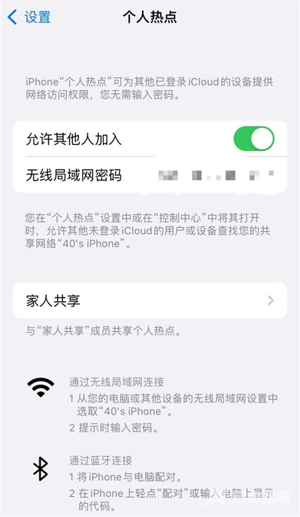 iphone热点怎么添加黑名单