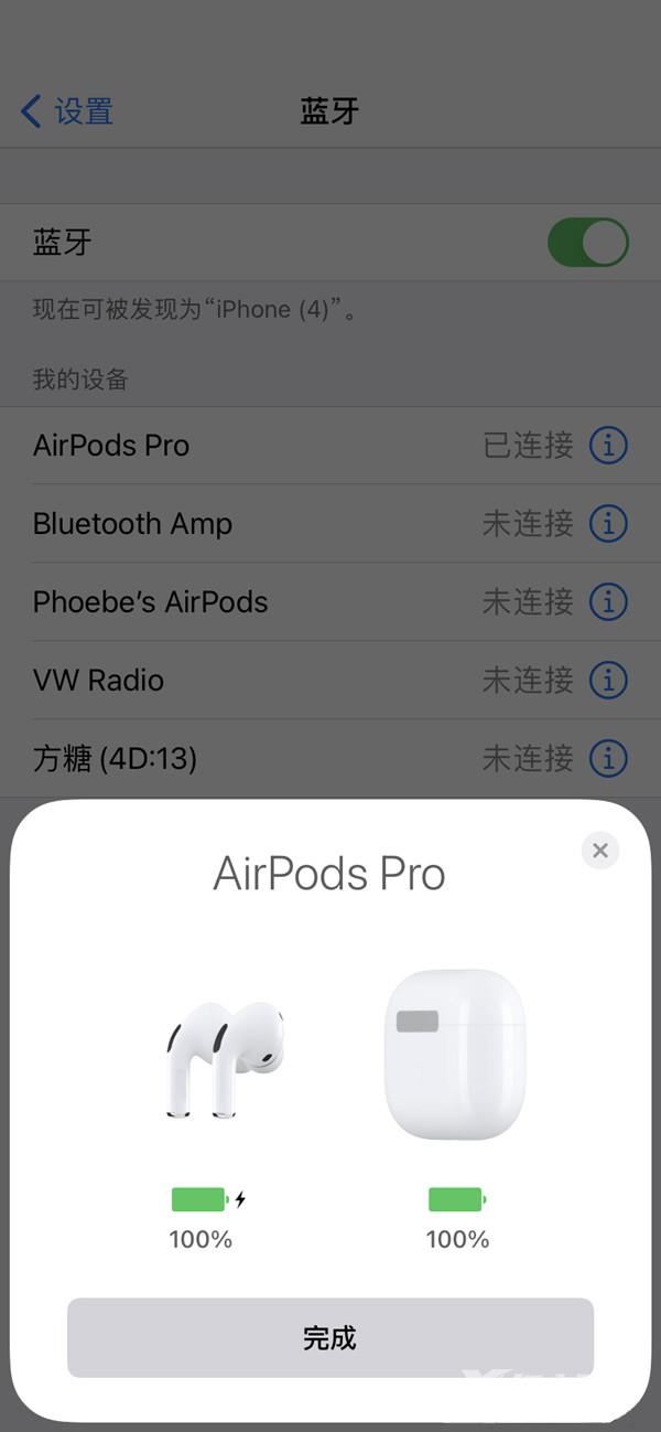 airpods pro怎么看电量