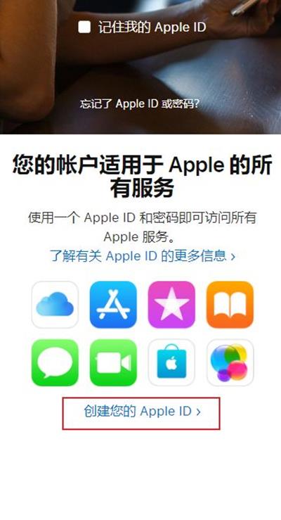 苹果在哪注册AppleID