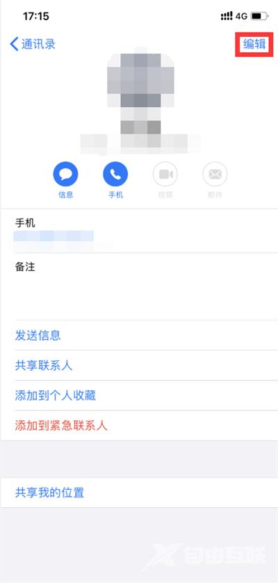 iphone在哪删除电话联系人