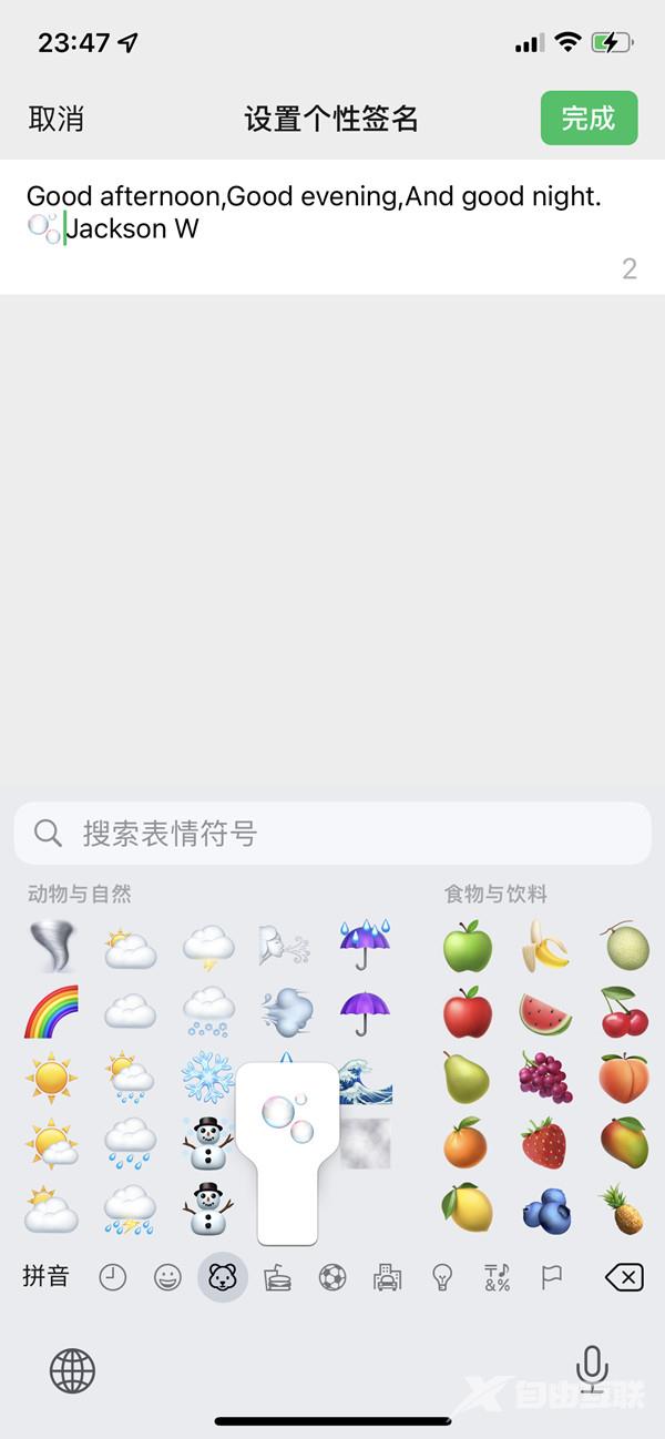 苹果emoji表情怎么用