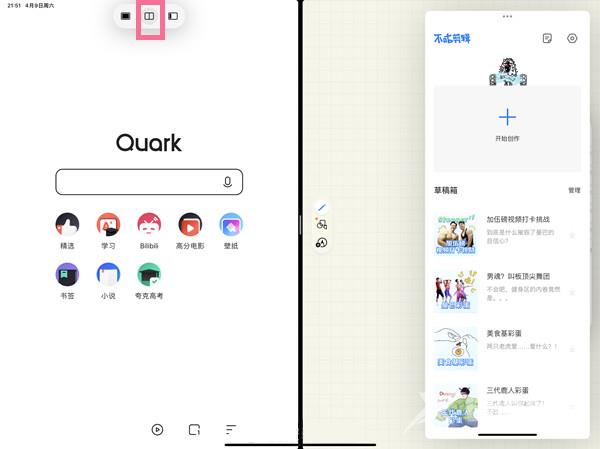 ipad在哪开启分屏