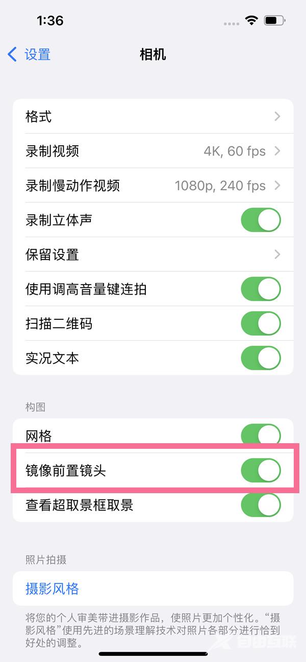 iphone前置拍照是反的怎么办