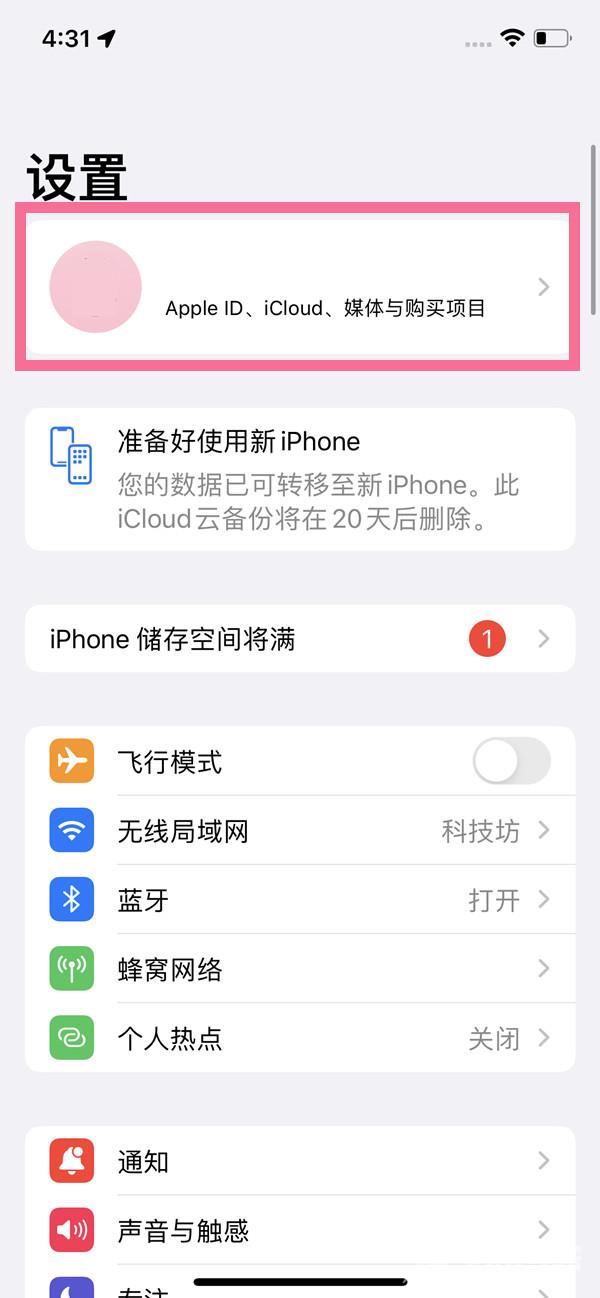 icloud照片备份在哪关闭