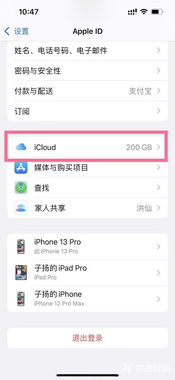 icloud照片备份在哪关闭