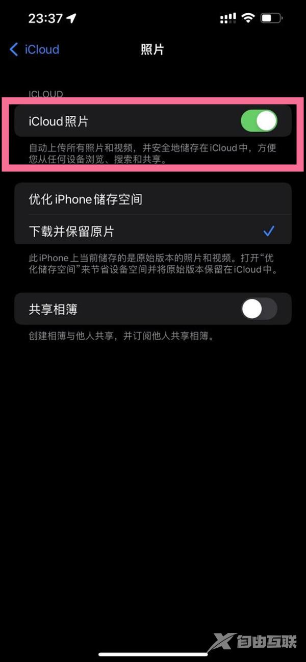 icloud照片备份在哪关闭