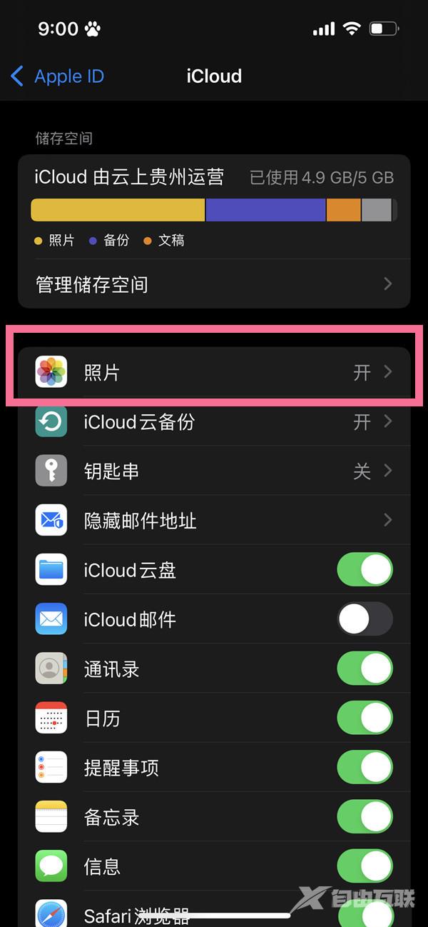 icloud照片备份在哪关闭