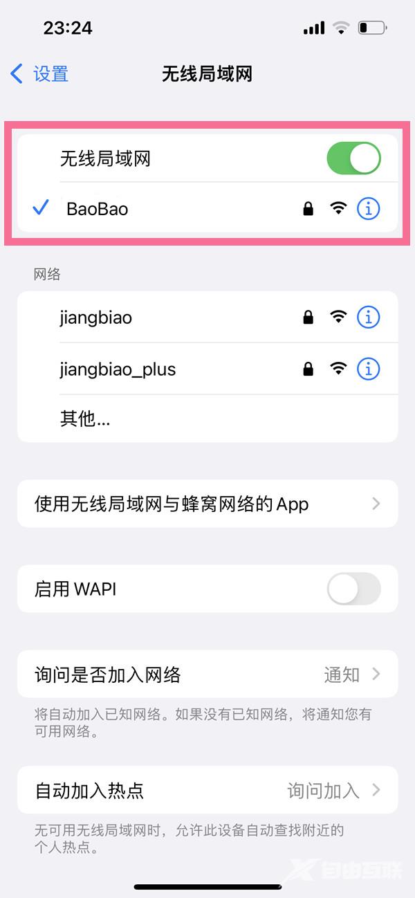 iPhone11怎么连接WIFI6