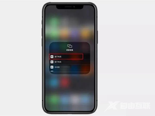 苹果xr如何进行投屏操作