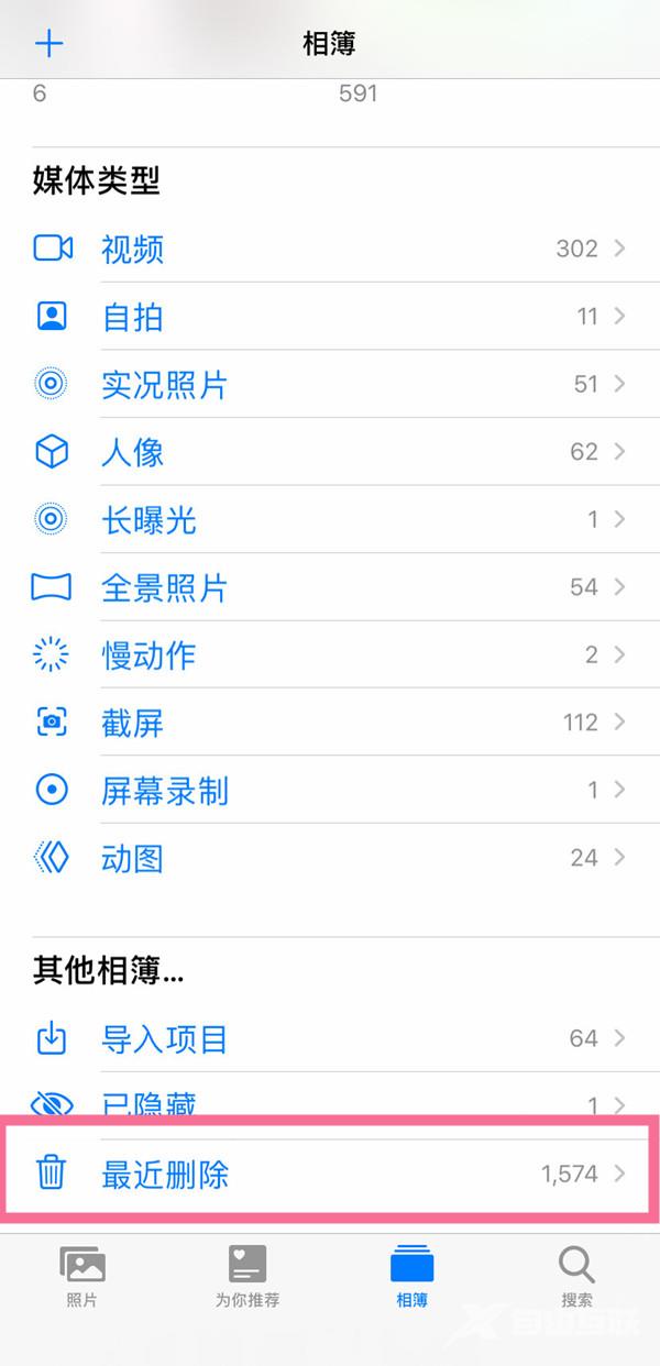 苹果手机在哪查看最近删除的照片