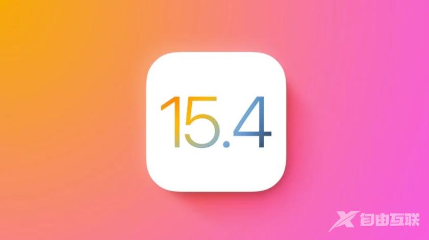 ios15.4正式版怎么样-值得更新吗