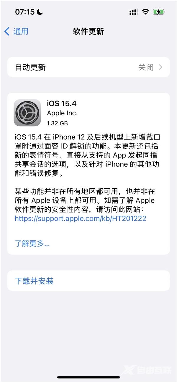 苹果正式发布iOS 15.4！iPhone口罩解锁来了：怎么设置 一文看懂