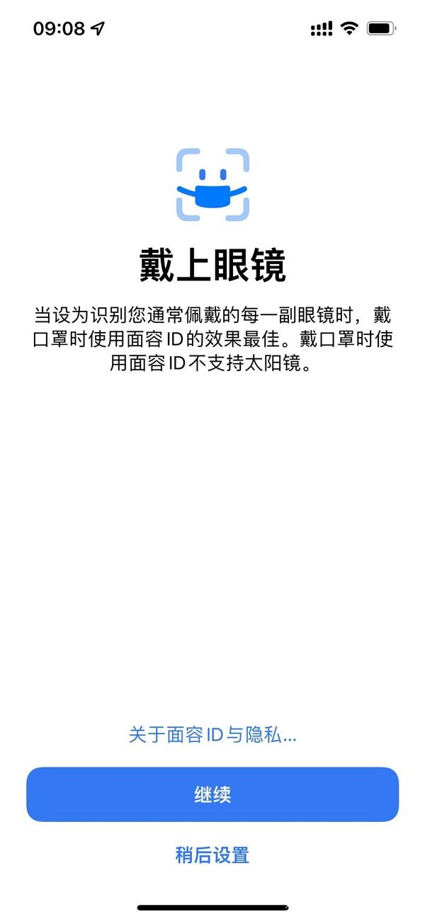 苹果正式发布iOS 15.4！iPhone口罩解锁来了：怎么设置 一文看懂