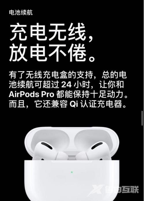 airpods pro有无线充电功能吗