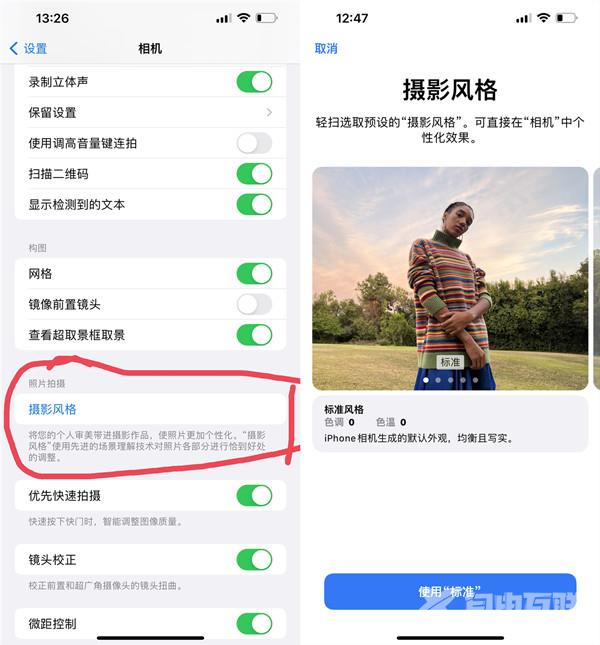 苹果13拍照怎么使用滤镜