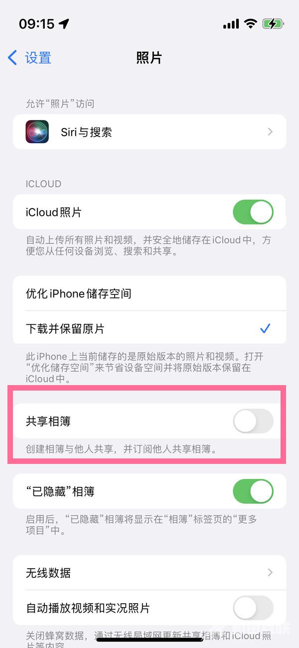 苹果手机怎么开启共享相册