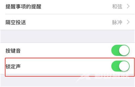 iphone锁屏声音如何更换