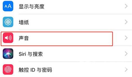 iphone锁屏声音如何更换