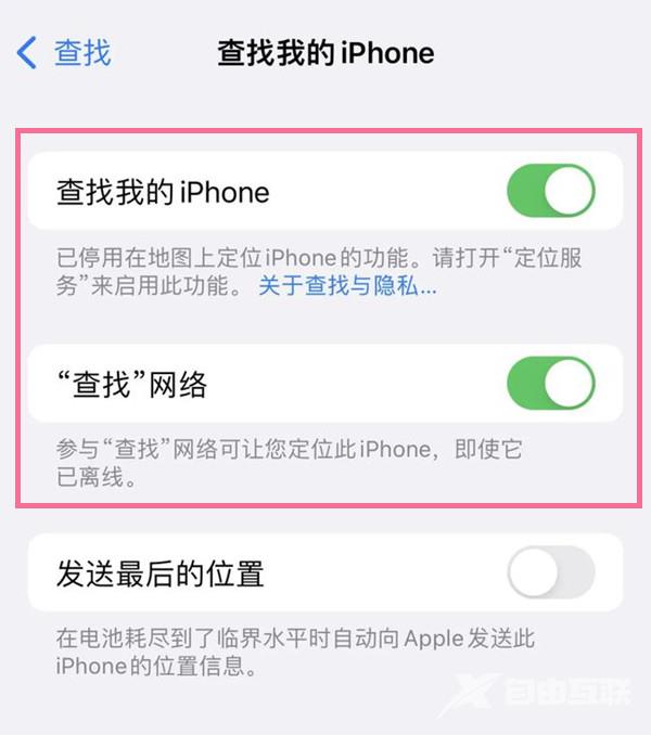 苹果手机定位查找功能在哪开启