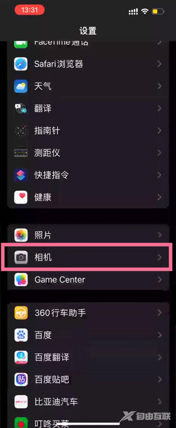 iPhone连拍怎么设置