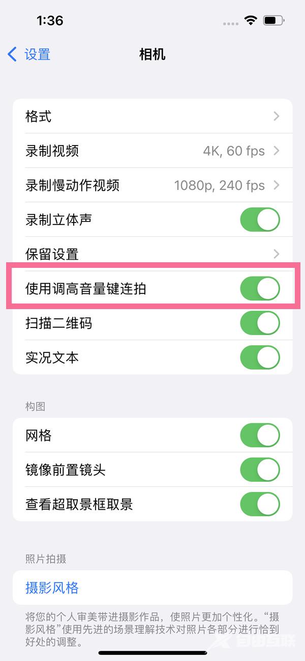 iPhone连拍怎么设置