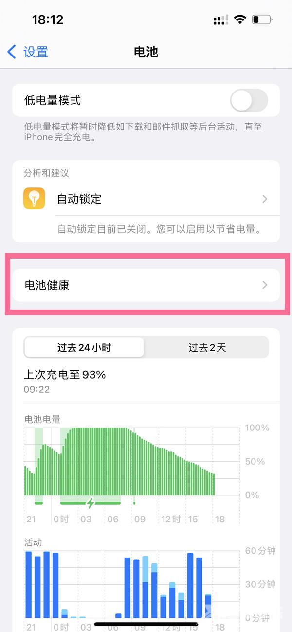 iphone充电时自动开机能关闭吗