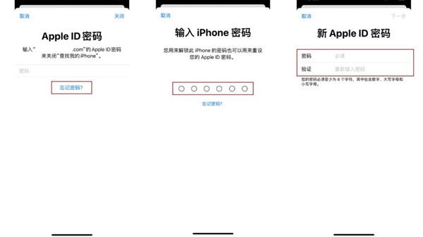 AppleID忘记了可以找回吗