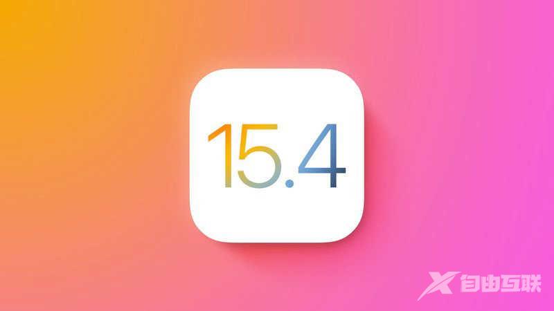 iOS15.4Beta3更新了什么-值得更新吗