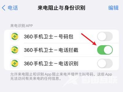 苹果手机在哪屏蔽陌生来电