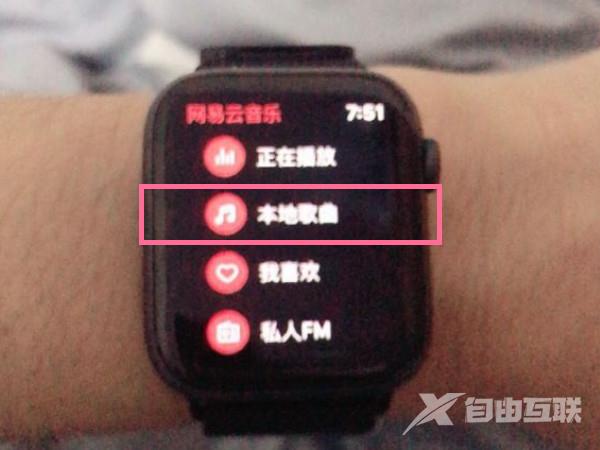 iwatch怎么单独放网易云音乐