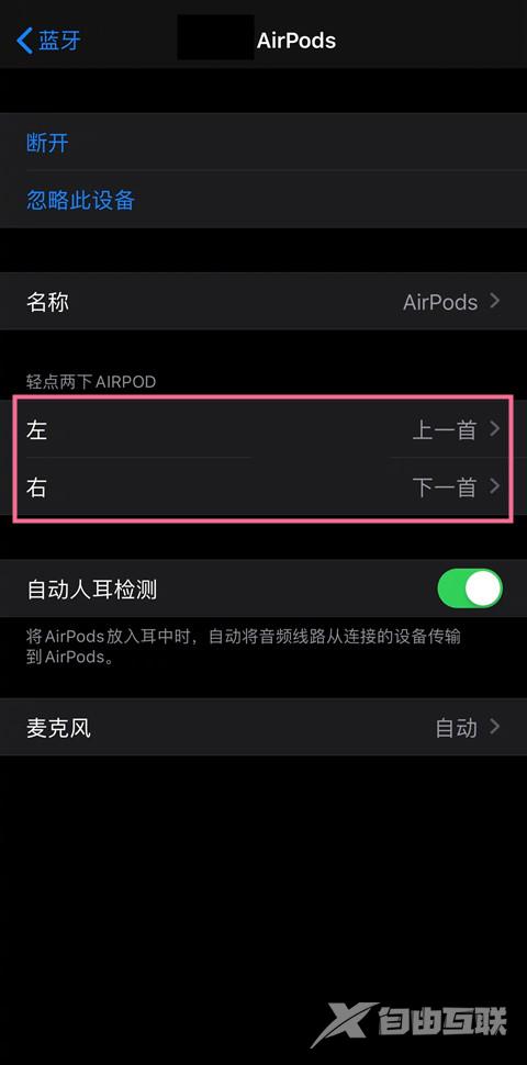 airpods3触控功能在哪设置