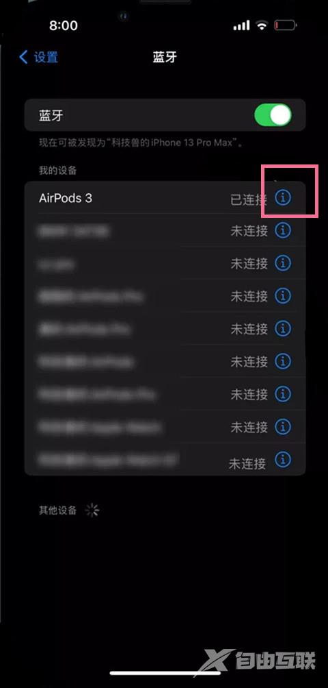 airpods3触控功能在哪设置