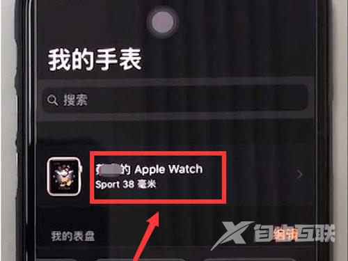 iwatch怎么注销ID