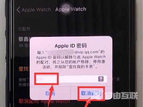 iwatch怎么注销ID