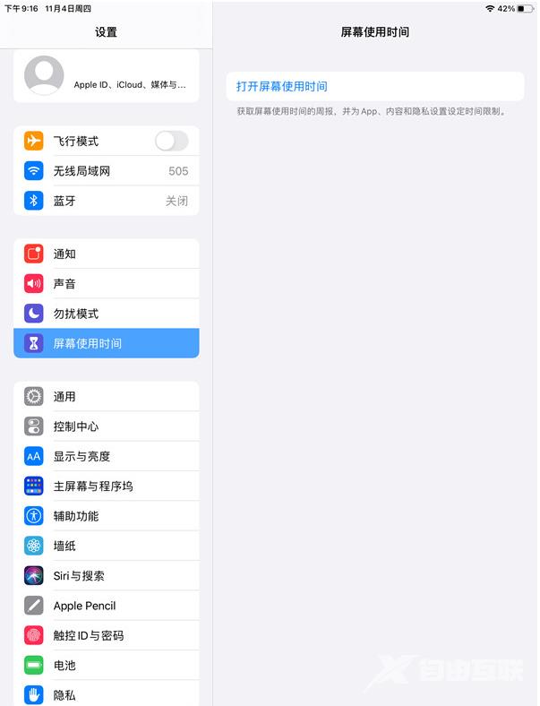 ipad怎么设置青少年模式