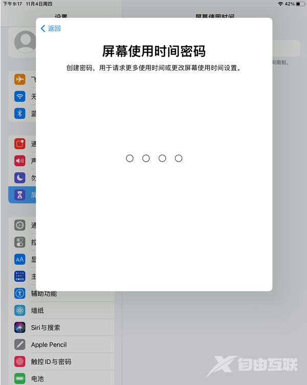 ipad怎么设置青少年模式