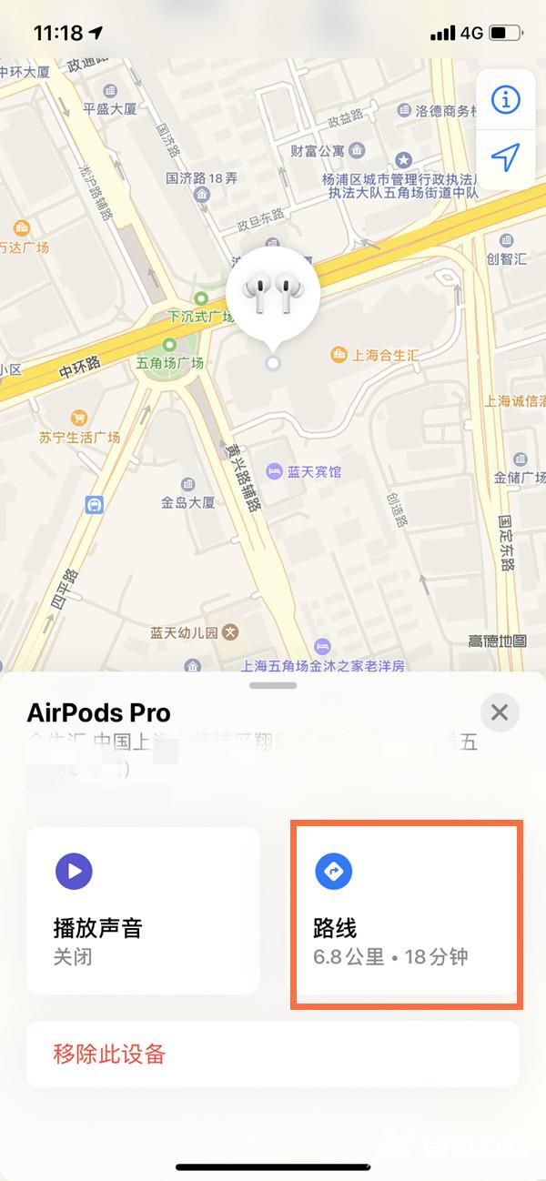 airpods支持定位耳机盒吗