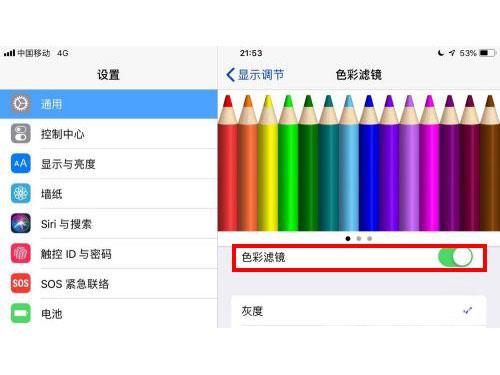 ipad屏幕变为黑白的怎么办