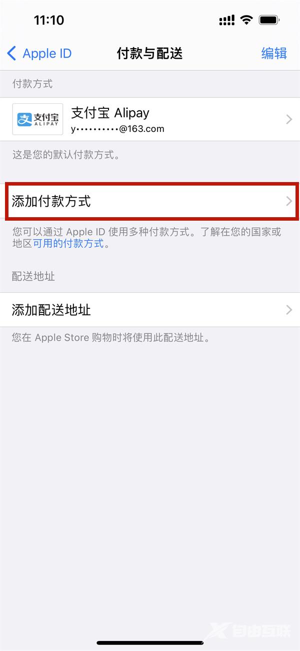 Apple在哪开启微信免密支付