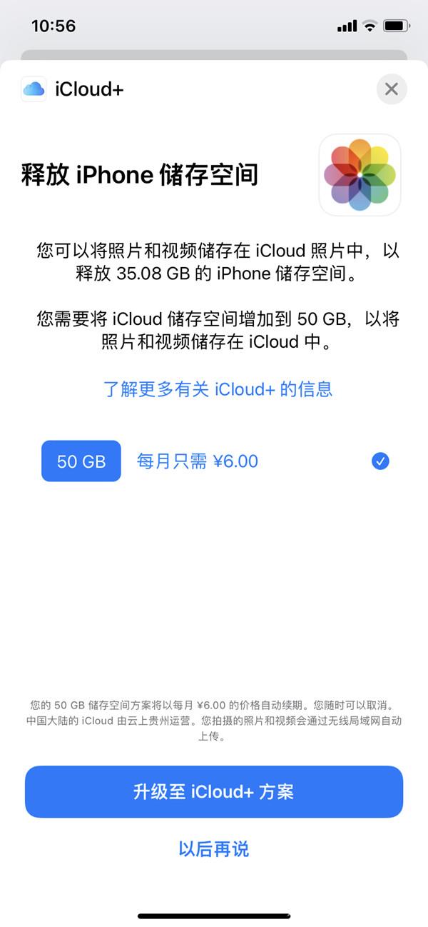 icloud总是提示空间不足怎么办