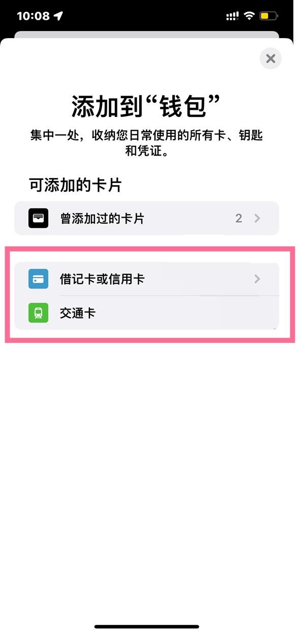 applepay怎么打开