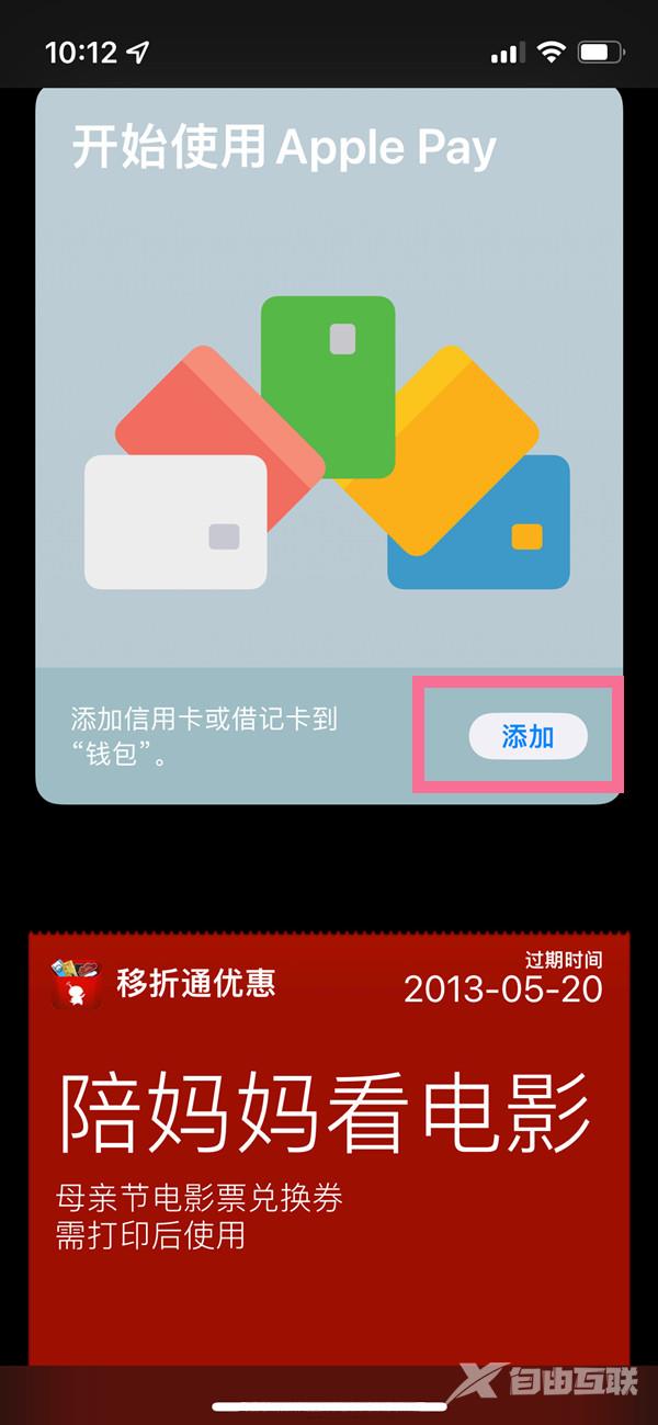 applepay怎么打开