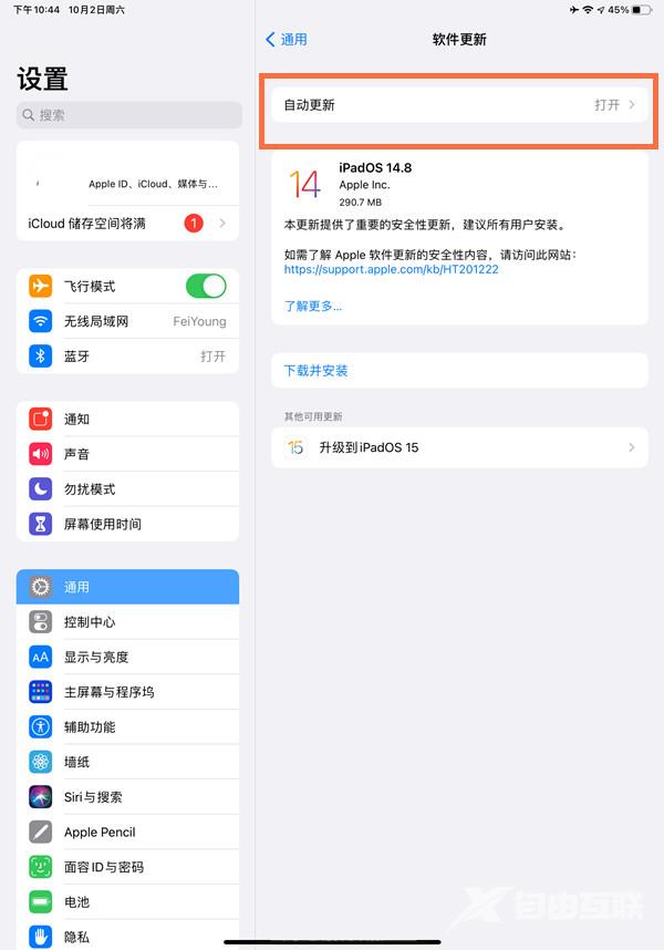 ipad锁屏时怎么关闭音乐界面