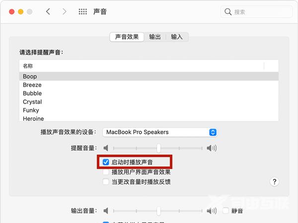 mac怎么关闭开机声音