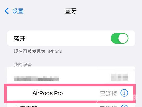 airpods pro在哪切歌