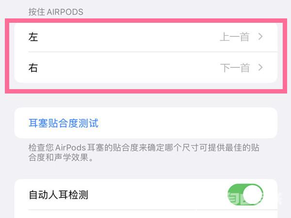 airpods pro在哪切歌