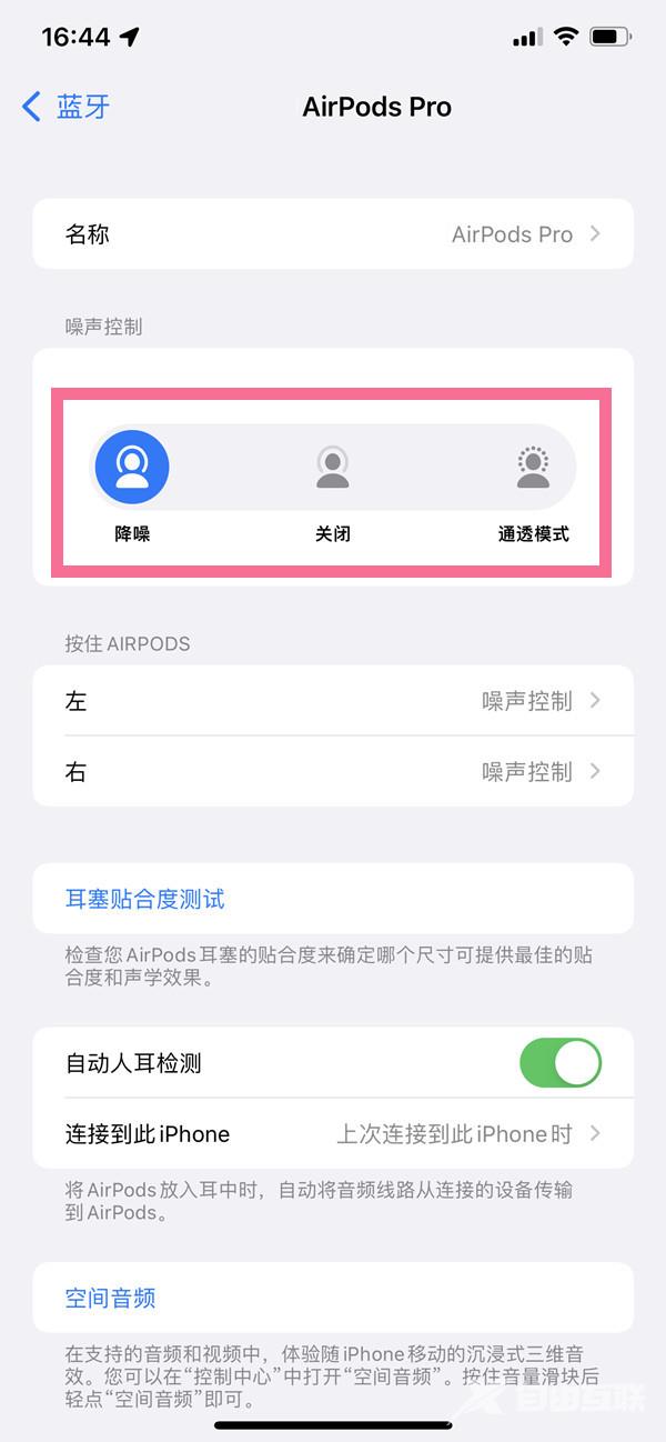 airpods3怎么打开降噪模式